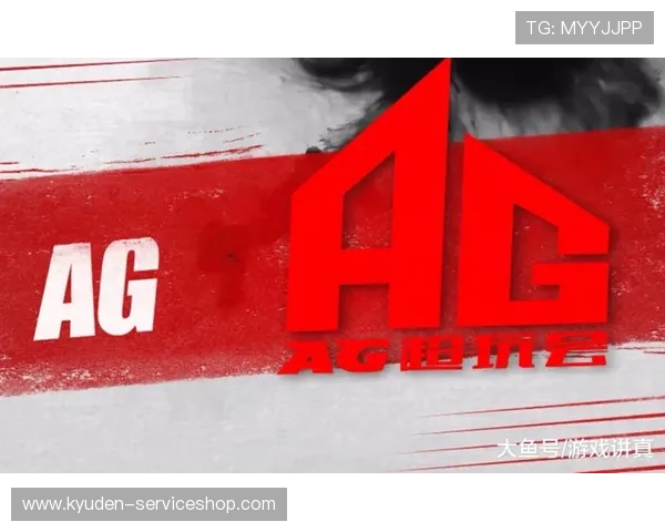 AG超玩会官网为玩家提供专业的战队资料、赛事回放及社区交流的最佳入口 AG超玩会官网为玩家提供专业的战队资料、赛事回放及社区交流的最佳入口